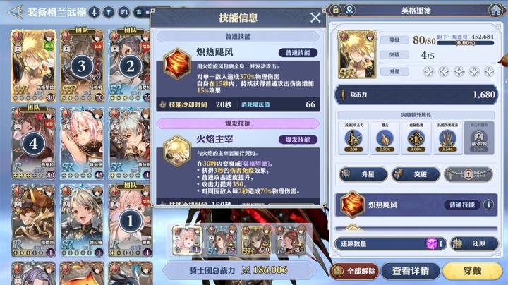 剑与骑士团灵犀客户端_https://www.qudong520.com_角色扮演_第5张