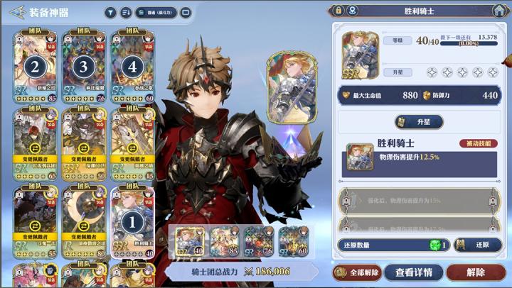 剑与骑士团灵犀客户端_https://www.qudong520.com_角色扮演_第6张