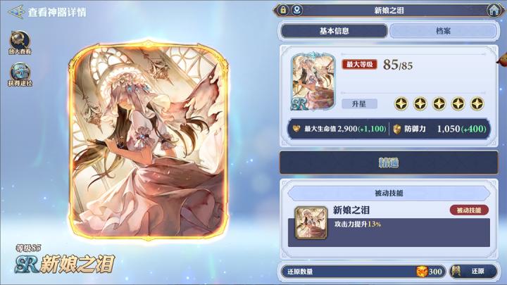 剑与骑士团灵犀客户端_https://www.qudong520.com_角色扮演_第7张