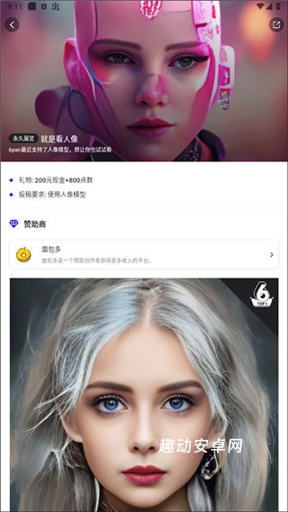 6penart_https://www.qudong520.com_生活实用_第2张