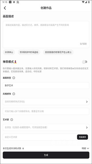 6penart_https://www.qudong520.com_生活实用_第7张