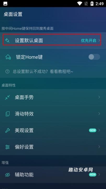 魔秀主题_https://www.qudong520.com_手机美化_第3张