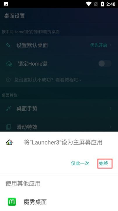魔秀主题_https://www.qudong520.com_手机美化_第4张