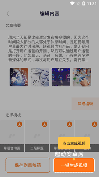 跟拍大师_https://www.qudong520.com_摄影图像_第3张
