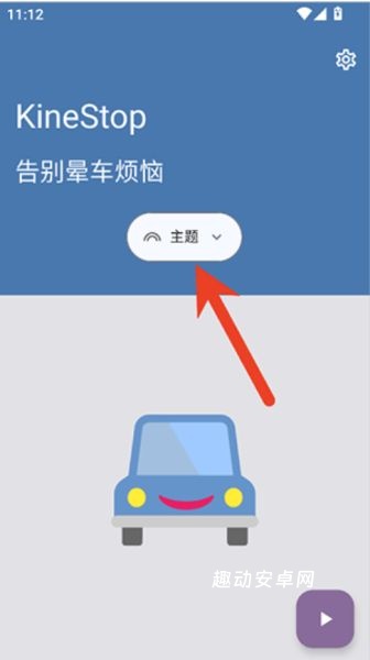 kinestop_https://www.qudong520.com_生活实用_第1张