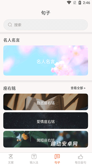 文案句子库_https://www.qudong520.com_生活实用_第2张