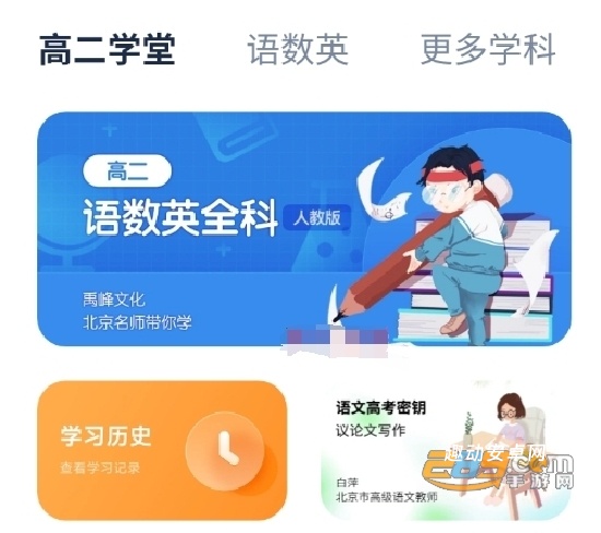 小米教育中心_https://www.qudong520.com_学习教育_第2张