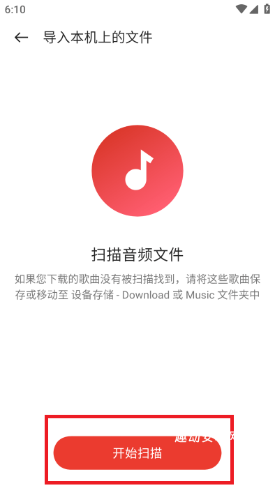 真我音乐app_https://www.qudong520.com_音乐软件_第2张