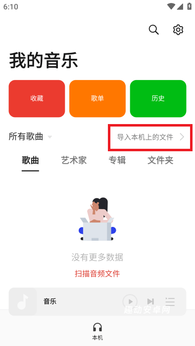 真我音乐app_https://www.qudong520.com_音乐软件_第1张
