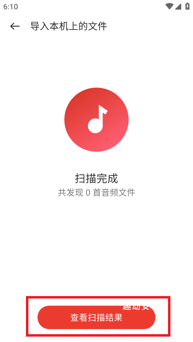 真我音乐app_https://www.qudong520.com_音乐软件_第3张