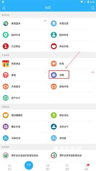 园洲社区网_https://www.qudong520.com_生活实用_第2张