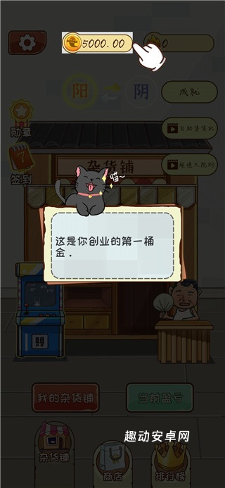 灵魂杂货铺_https://www.qudong520.com_模拟经营_第1张