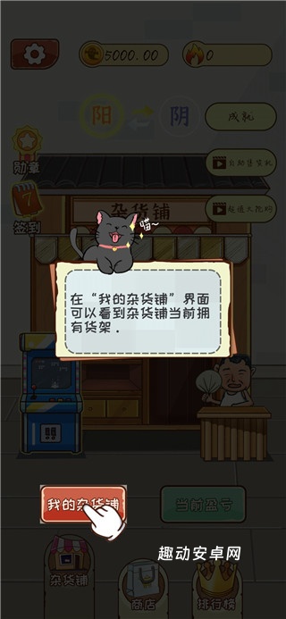 灵魂杂货铺_https://www.qudong520.com_模拟经营_第2张