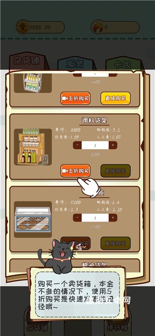 灵魂杂货铺_https://www.qudong520.com_模拟经营_第4张