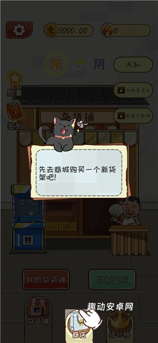 灵魂杂货铺_https://www.qudong520.com_模拟经营_第3张