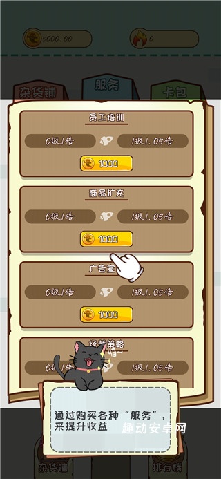 灵魂杂货铺_https://www.qudong520.com_模拟经营_第5张