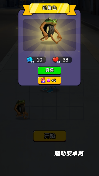 战斗吧马桶人国际版本_https://www.qudong520.com_动作冒险_第4张