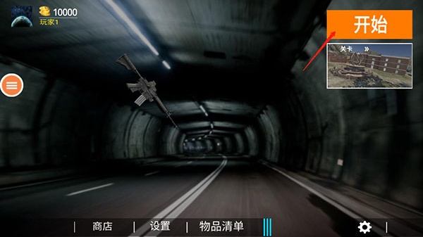 反恐精英超炫单机版_https://www.qudong520.com_飞行射击_第1张