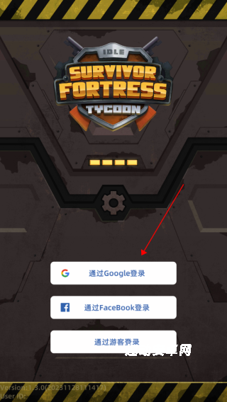 末日大亨_https://www.qudong520.com_模拟经营_第2张