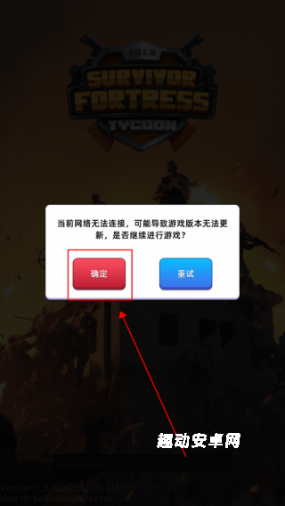 末日大亨_https://www.qudong520.com_模拟经营_第1张