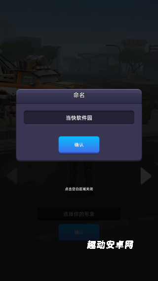 末日大亨_https://www.qudong520.com_模拟经营_第4张