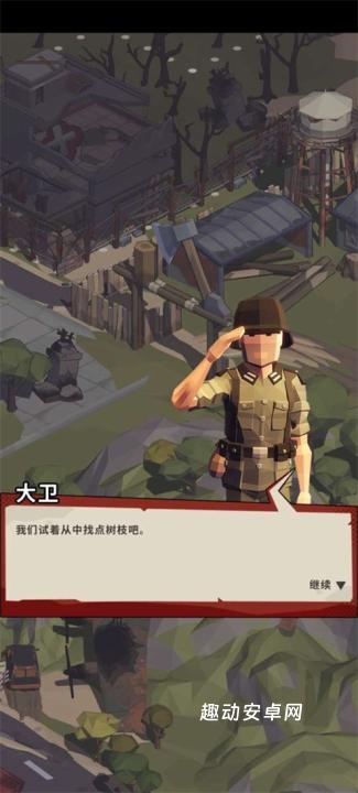 城镇生存_https://www.qudong520.com_模拟经营_第2张