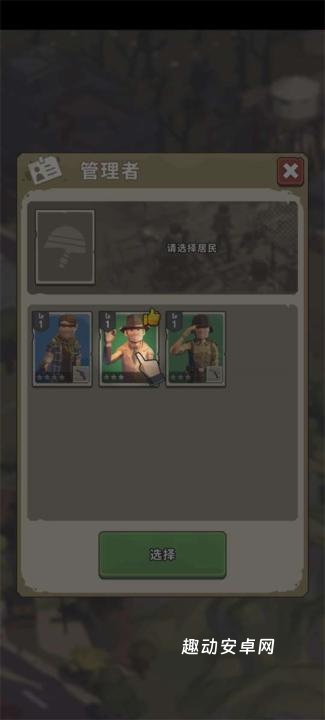 城镇生存_https://www.qudong520.com_模拟经营_第3张