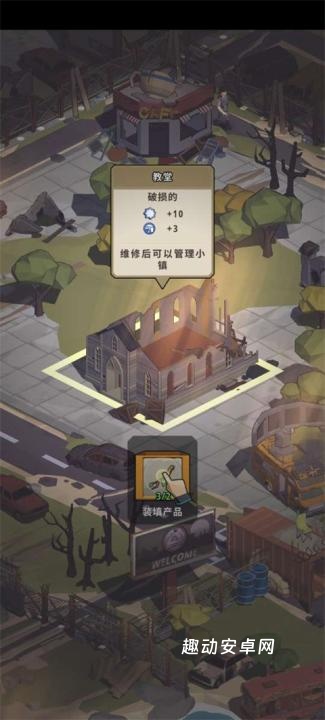 城镇生存_https://www.qudong520.com_模拟经营_第5张