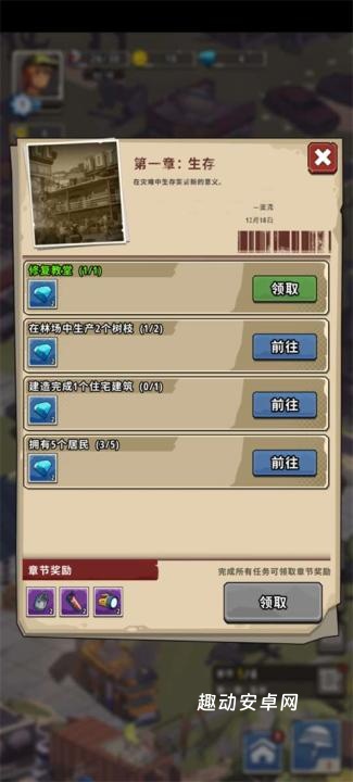 城镇生存_https://www.qudong520.com_模拟经营_第6张