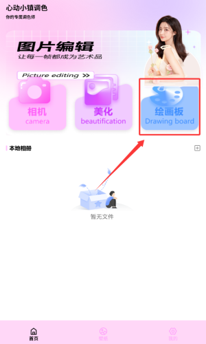 心动小镇调色_https://www.qudong520.com_生活实用_第2张
