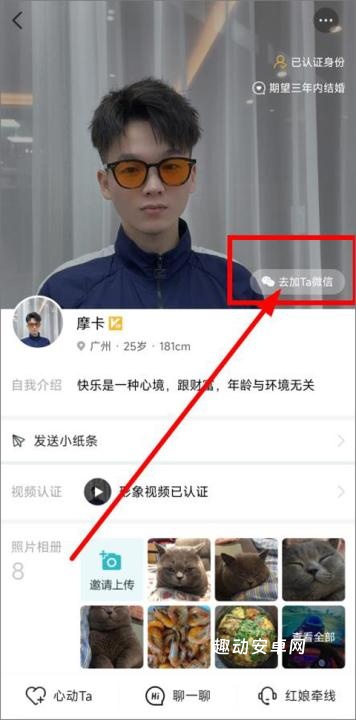 一伴婚恋_https://www.qudong520.com_通讯社交_第2张
