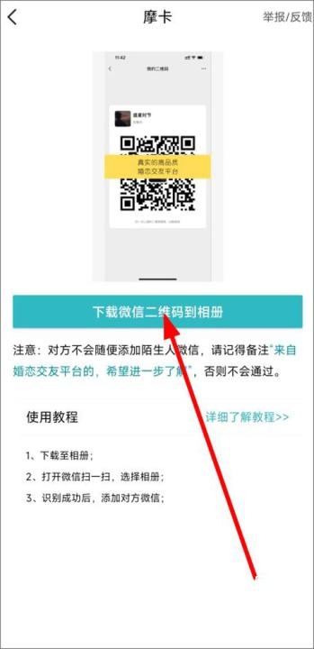 一伴婚恋_https://www.qudong520.com_通讯社交_第3张