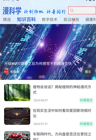 漫科学_https://www.qudong520.com_生活实用_第1张