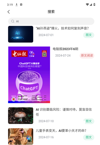 漫科学_https://www.qudong520.com_生活实用_第3张