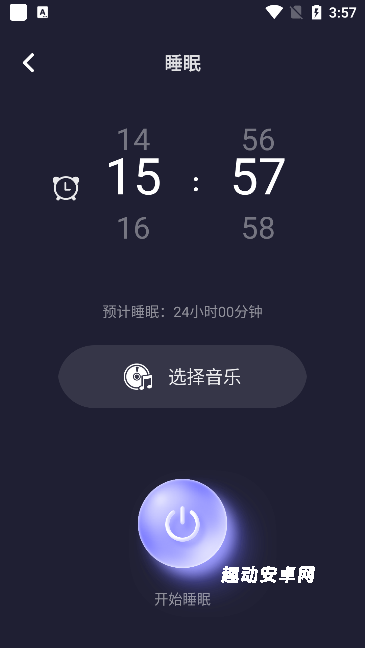 雨眠app_https://www.qudong520.com_生活实用_第4张