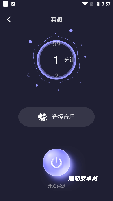 雨眠app_https://www.qudong520.com_生活实用_第5张
