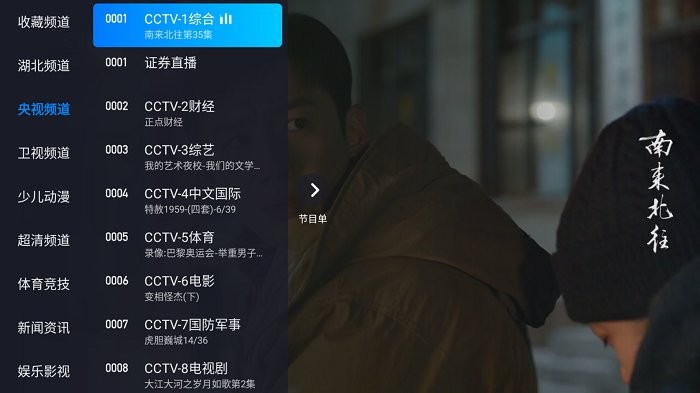 前线电视家app_https://www.qudong520.com_生活实用_第2张