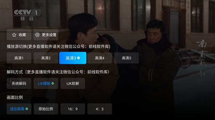 前线电视家app_https://www.qudong520.com_生活实用_第3张
