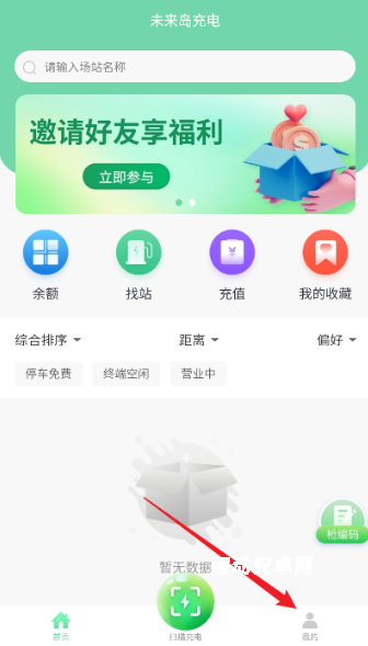 未来岛充电_https://www.qudong520.com_生活实用_第1张