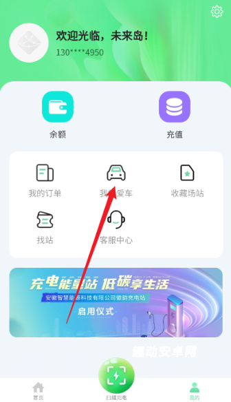 未来岛充电_https://www.qudong520.com_生活实用_第2张