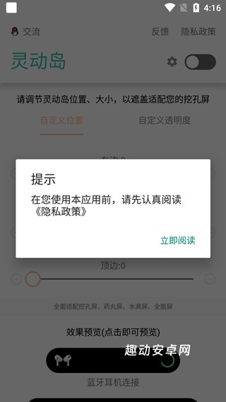 万象灵动岛_https://www.qudong520.com_生活实用_第1张