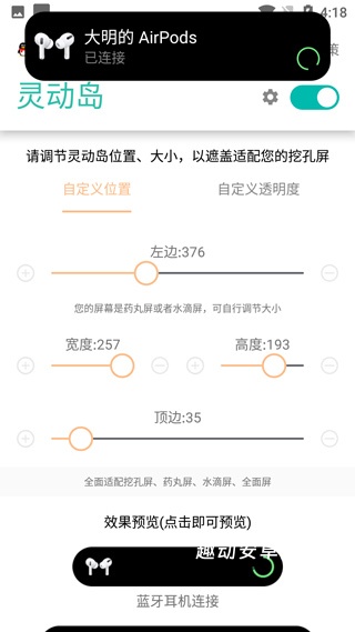 万象灵动岛_https://www.qudong520.com_生活实用_第3张