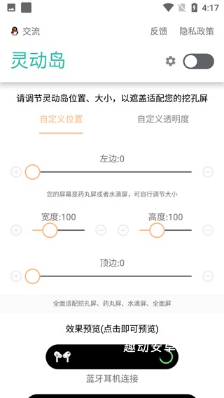 万象灵动岛_https://www.qudong520.com_生活实用_第2张