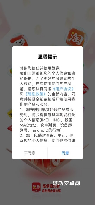 氧券app_https://www.qudong520.com_出行购物_第1张