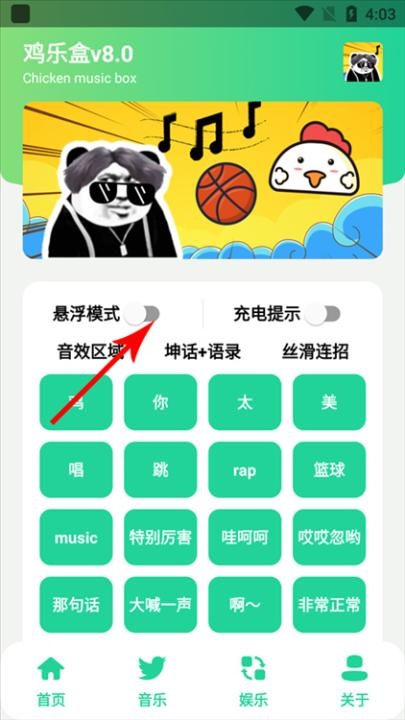 鸡乐盒蔡徐坤版_https://www.qudong520.com_生活实用_第1张