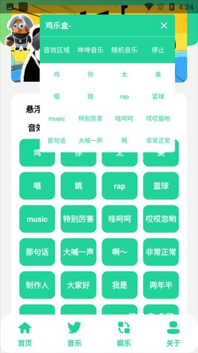 鸡乐盒蔡徐坤版_https://www.qudong520.com_生活实用_第2张