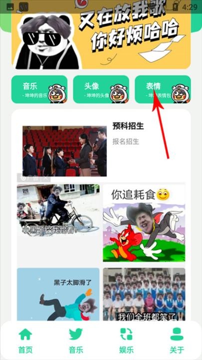 鸡乐盒蔡徐坤版_https://www.qudong520.com_生活实用_第3张