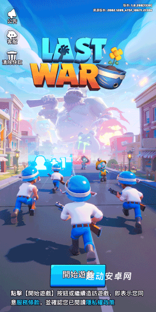 LastWar_https://www.qudong520.com_动作冒险_第1张