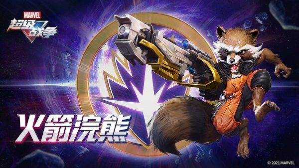 漫威超级战争台服_https://www.qudong520.com_动作冒险_第2张