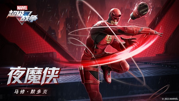 漫威超级战争台服_https://www.qudong520.com_动作冒险_第3张